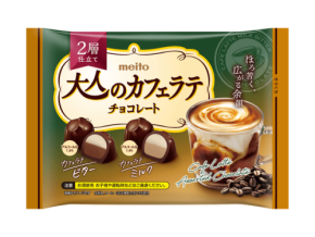meitoから大人の贅沢なカフェラテチョコレートが新登場