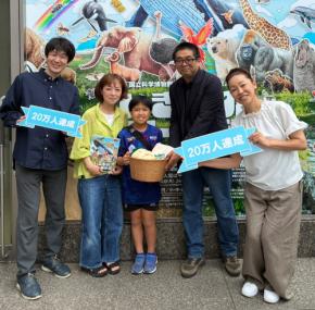 いきもの超ワールド展の来場者が20万人を突破