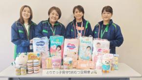 取手市が「とりでっ子見守りおむつ定期便」を開始