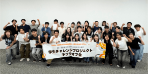 森ノ宮医療大学が学生チャレンジプロジェクトを開始