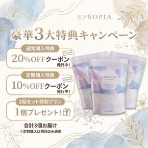 エプソピアが楽天スーパーSALE連動キャンペーンを9月4日より開催