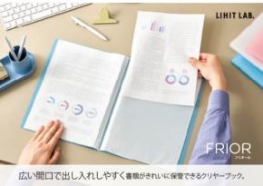 LIHIT LAB.のFRIORシリーズに書類を入れやすい新クリヤーブックが登場