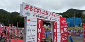 第2回おもてなし山形トライアスロン2026 in ZAOが開催