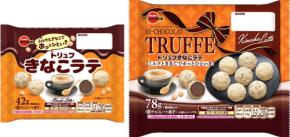 ブルボンの新作トリュフチョコレート「トリュフきなこラテ」が登場
