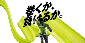 純国産キネシオロジーテープのPLEADYが楽天市場店をオープン