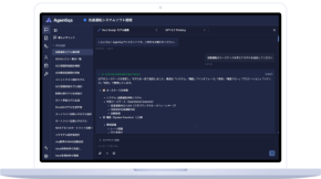 デンソークリエイトのAIエージェントプラットフォーム「DC Agentiqs」がV1.2へ進化