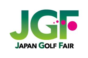 JAPAN GOLF FAIR 2027開催決定、出展社募集を9月14日より開始