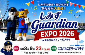 東海電子が「しみずGuardian EXPO 2026」で飲酒運転の危険性を体験展示