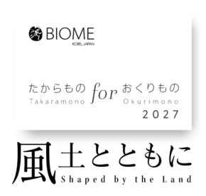 BIOME、恒例展覧会を刷新 秋田の風土と創作に迫る企画を2027年1月に開催