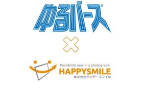 写真販売プラットフォーム「みんなのおもいで .com」が「ゆるバース2026」に協賛・出展