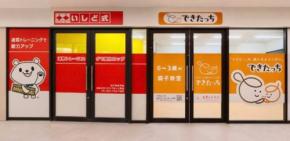 0歳からの親子教室「できたっち」と「いしど式そろばん」が自由が丘にオープン