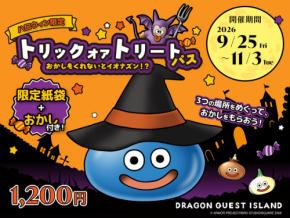 ニジゲンノモリでハロウィンを満喫！ドラゴンクエスト アイランドに限定クエストが登場