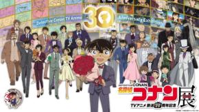 放送30周年記念 TVアニメ「名探偵コナン」展が広島で開催、限定もみじ饅頭も登場