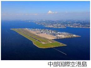 阪急交通社、中部国際空港セントレアでウォーキングイベントを開催