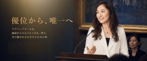 日本ラグジュアリー・アカデミーが本格始動、公式サイトを公開