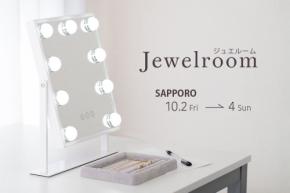 札幌で600点以上のジュエリーを自由に試着できる「ジュエルーム in 札幌」開催