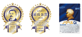 機能性表示食品「ノウベルQi 2」がKITASATO Premium Awardで最高金賞を受賞
