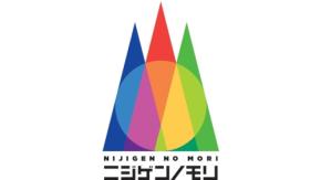 ニジゲンノモリが日本博補助事業に採択、インバウンド誘客を強化