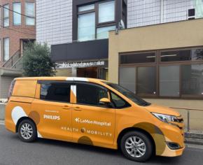 LeMonみんなの病院のオンライン診療車が新制度「オンライン診療受診施設」として届け出