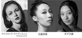 K-BALLET TOKYOが『クレオパトラ』公開リハーサルをライブ配信
