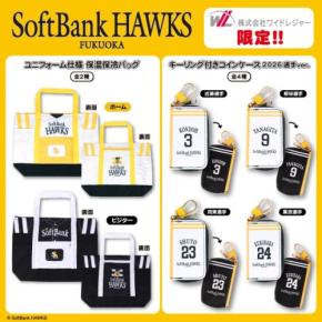 福岡ソフトバンクホークス仕様の限定プライズがワイドレジャーに登場
