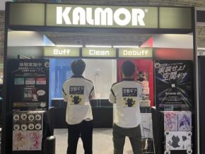 カルモアが東京ゲームショウ2026に出展、ゲーミングエアーの体験ブースを展開