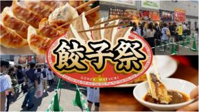 阪神甲子園球場で外周フードイベント「甲子園 餃子祭」が9月17日より開催