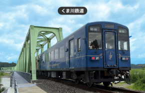 くま川鉄道の2日乗車券がモバイルチケットで登場