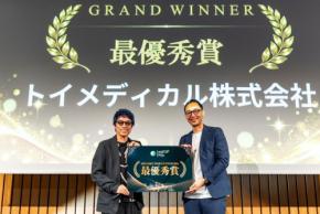 トイメディカルがオープンイノベーションサミットで最優秀賞などダブル受賞