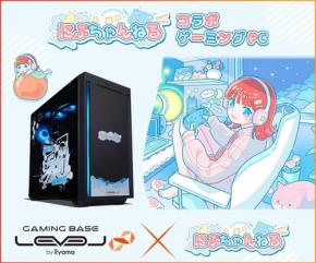「にぶちゃんねる」コラボゲーミングPCが発売、抽選でサイン入りグッズが当たるキャンペーンも