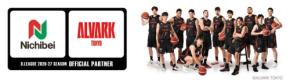 ニチベイが男子プロバスケットボールクラブ「アルバルク東京」とオフィシャルパートナー契約を継続