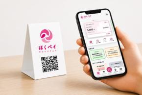 北区のデジタル地域通貨「ほくペイ」が10月5日より利用開始