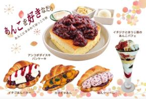 又一庵が提案する新しいあんこ時間、かけ放題パンケーキや新作モーニングが登場