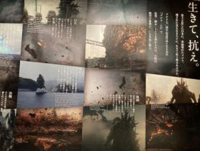 ニジゲンノモリで『ゴジラ-1.0』特別展が復活開催