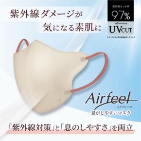 ヨコイのエアフィール立体マスクに30枚入りの大容量パックが登場