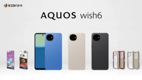 AQUOS wish6専用アクセサリーがラスタバナナから登場