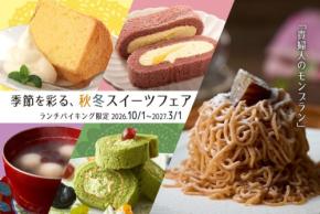 Premium 箕面観光ホテル・箕面温泉スパーガーデンが10月1日にリニューアルオープン