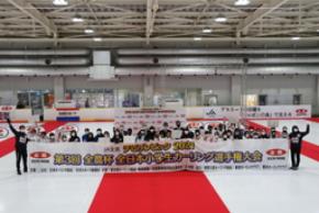小学生カーリング日本一は盛岡カーリングスポーツ少年団！ＪＡ全農が「ニッポンの食」で激励