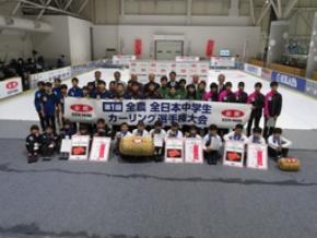 中学生カーリング初の日本一は「チームいわてＣＡ」！ＪＡ全農が「ニッポンの食」で次世代カーラーを応援！