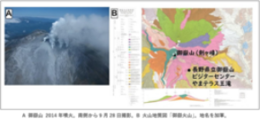 御嶽山の噴火から10年間の研究の蓄積と進展をまとめた地質図の刊行