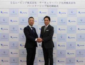 環境問題の解決に向けた循環型社会の実現を推進するため パートナーシップ協定を締結しました