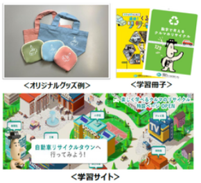 「環境の日」ひろしま大会に出展