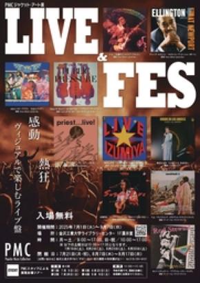 PMCジャケット・アート展      LIVE & FES      開催のお知らせ