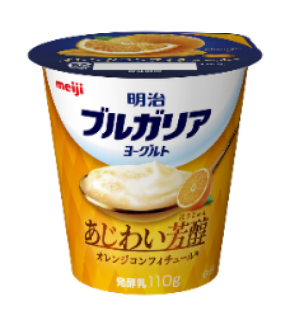 デザートなのに罪悪感ゼロ「明治ブルガリアヨーグルトあじわい芳醇　オレンジコンフィチュール」新発売