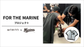 モリト&千葉ロッテマリーンズ 「FOR THE MARINE プロジェクト」 SDGs出前授業 in ZOZOマリンスタジアム