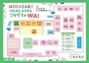 『NIRASAKI つながる ひろがる こそだてのWA！』にらちびフェスティバル2025