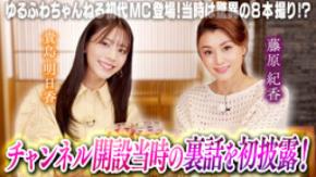 藤原紀香と貴島明日香がＹｏｕＴｕｂｅで初の共演!飲食店舗｢鹿児島華蓮銀座｣でチャンネル開設当時を振返る