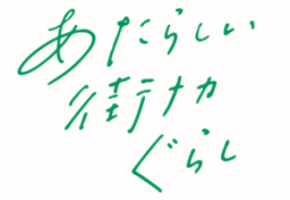 「イオンモール仙台上杉」１０月８日（水）ＡＭ１０：００　グランドオープン！