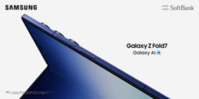＜ソフトバンク＞「Samsung Galaxy Z Fold7」 本日販売開始