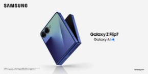 ＜OPEN＞「Samsung Galaxy Z Flip7」（SIMフリーモデル） 本日販売開始 